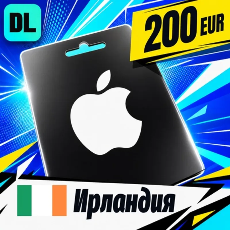 Apple Gift Card Ирландия 200 EUR цифровой код — автовыдача 24/7