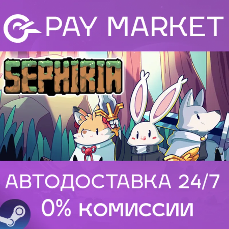 Sephiria | АВТОДОСТАВКА [Россия Steam Gift]