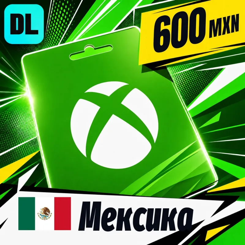 Xbox Gift Card Мексика 600 MXN цифровой код — автовыдача 24/7