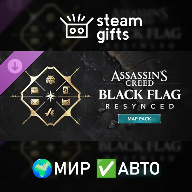 Assassin's Creed Black Flag Resynced - Map Pack МИР АВТО
