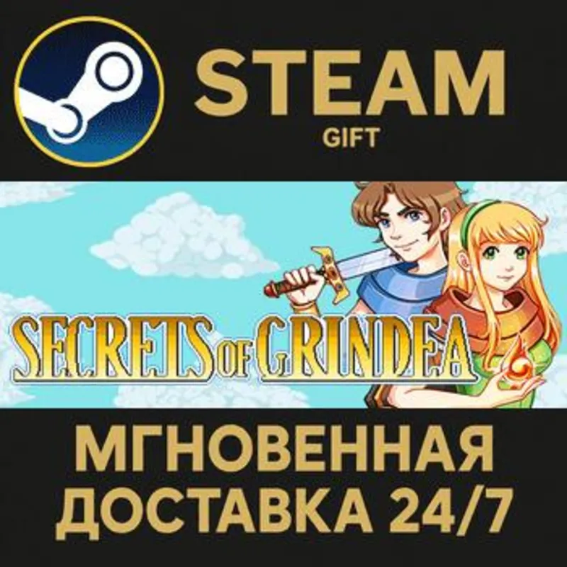 Secrets of Grindea Steam Gift СТИМ ГИФТ ПК АВТОДОСТАВКА ПОДАРОК