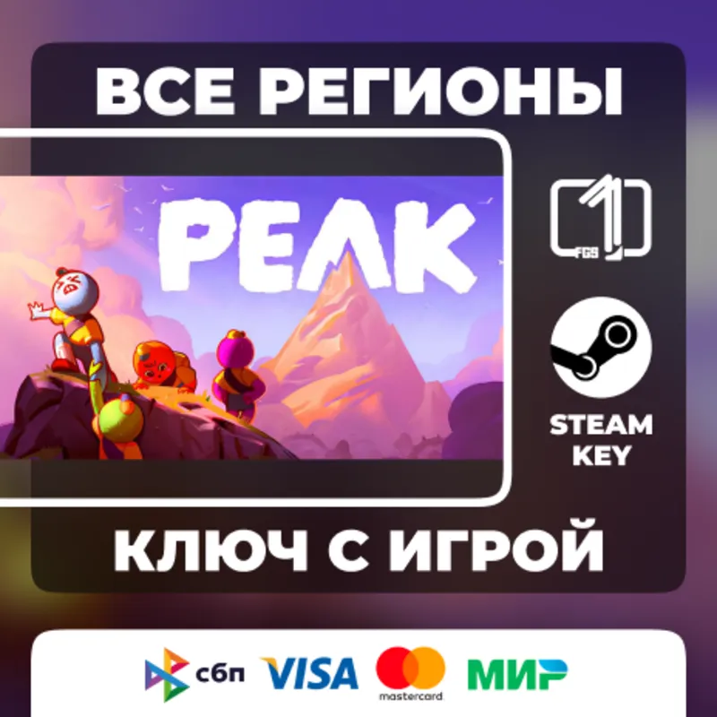 PEAK ЛЮБОЙ РЕГИОН АВТОВЫДАЧА КОД