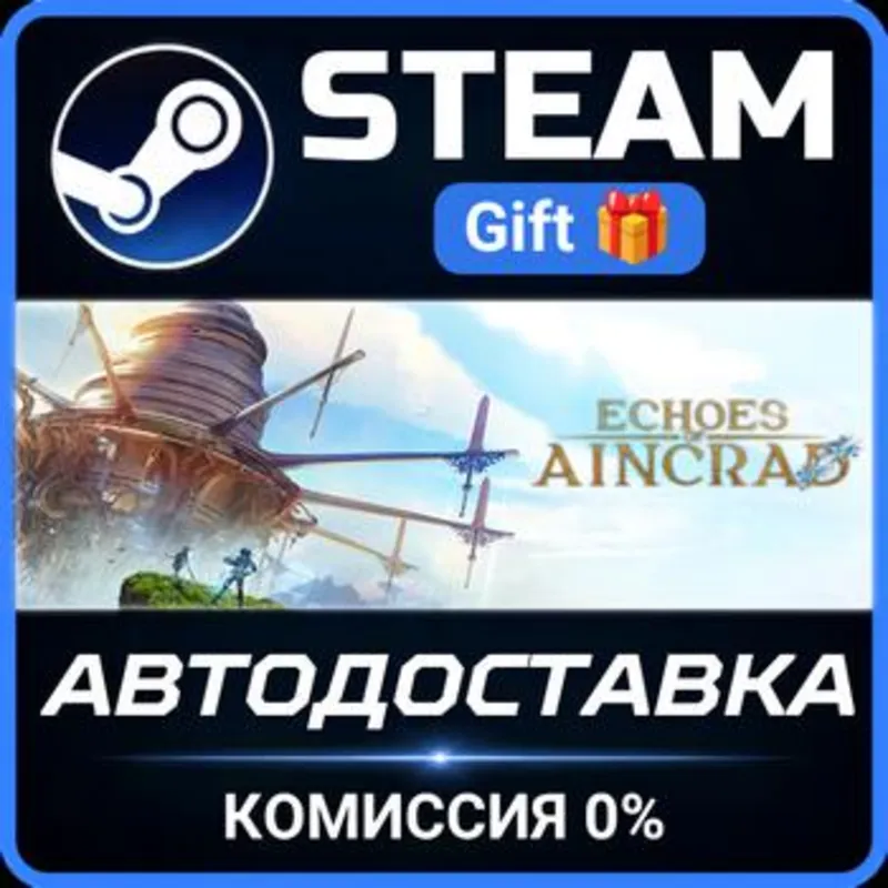 Echoes of Aincrad Ultimate Edition Steam Gift СТИМ ГИФТ ПК АВТОДОСТАВКА ПОДАРОК