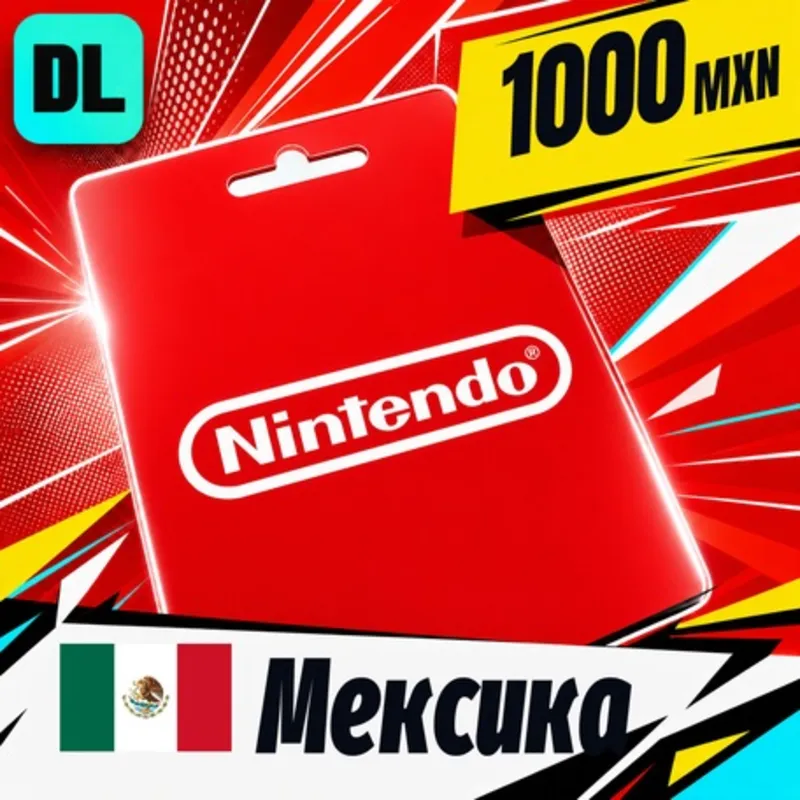 Nintendo eShop Мексика 1000 MXN цифровой код — автовыдача 24/7
