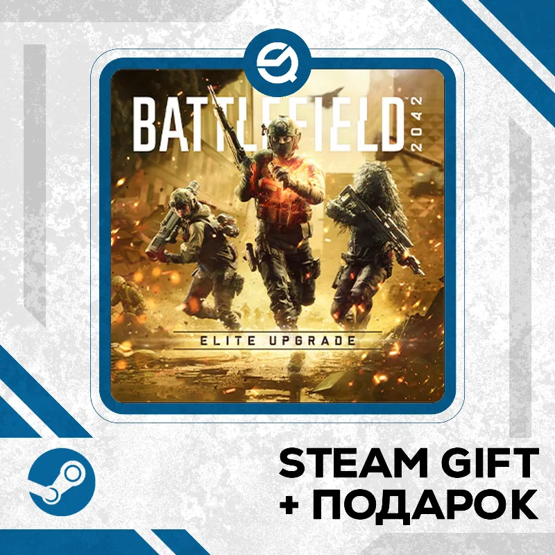 Battlefield 2042 Elite Edition • GLOBAL (БЕЗ RU)