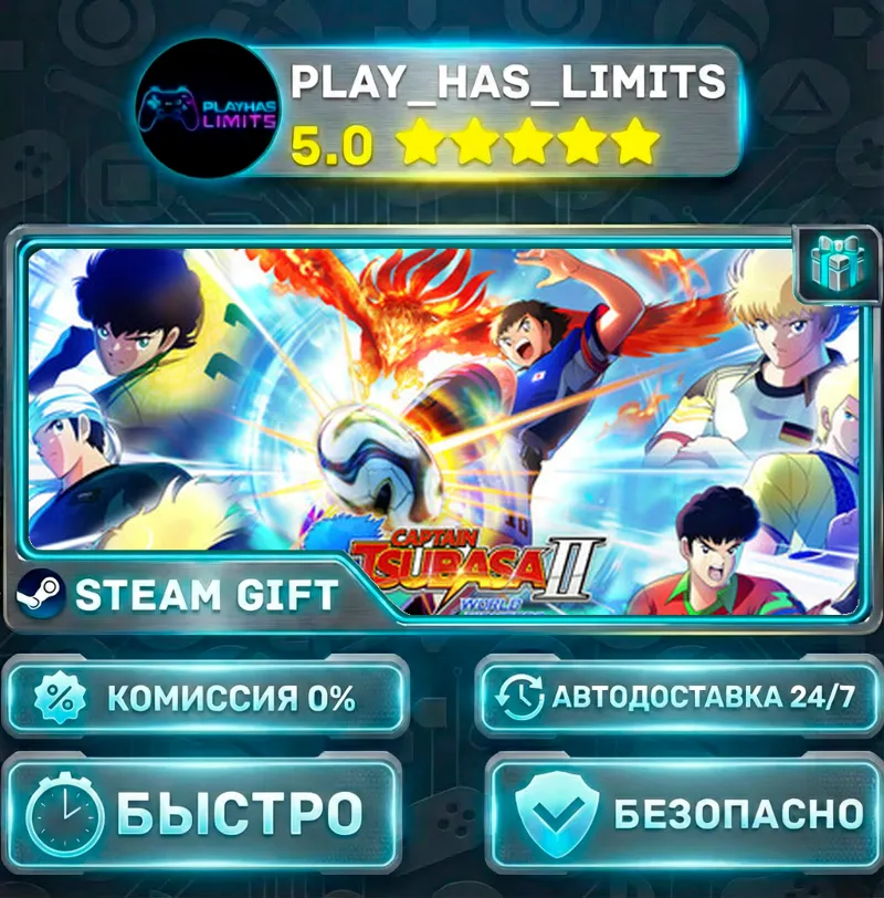 CAPTAIN TSUBASA 2: WORLD FIGHTERS — Ultimate *RU/BY/UA/СНГ Steam Auto