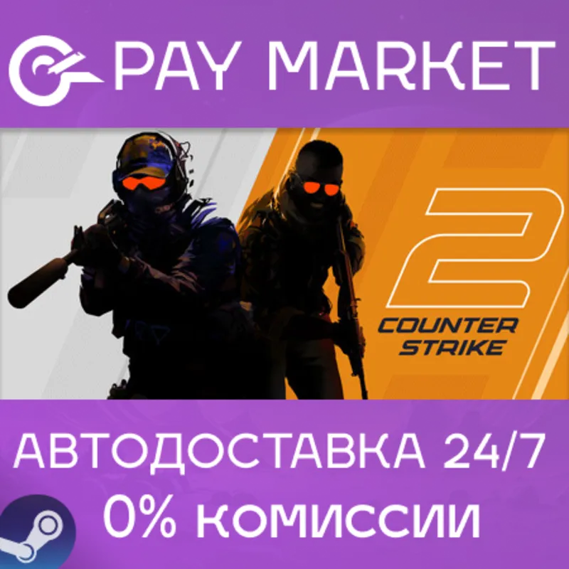 Counter-Strike 2: Prime Status Upgrade | Steam ключ Индия/Китай/ROW