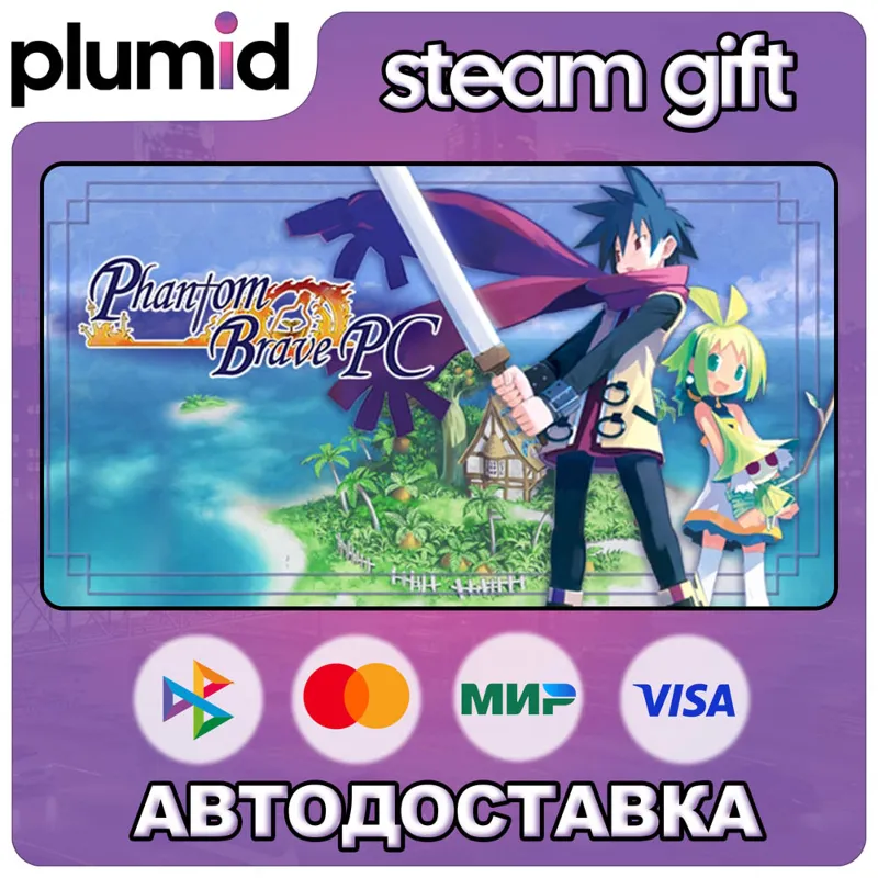 Phantom Brave PC Steam Gift / Россия + МИР / АВТО