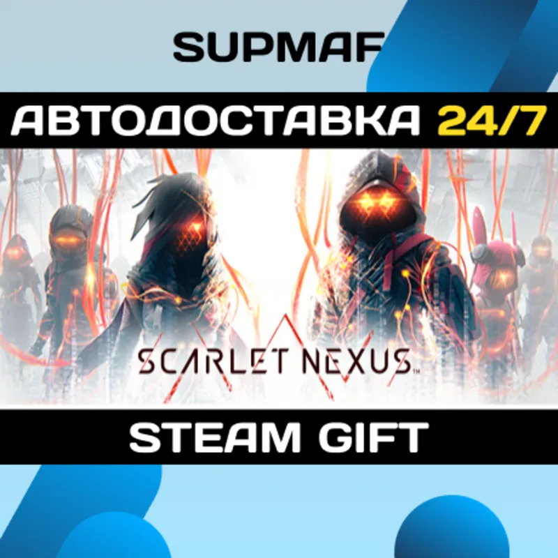 SCARLET NEXUS Ultimate Edition | STEAM GIFT | RU・KZ・UA・CIS