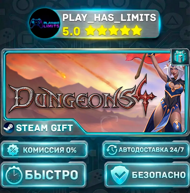 Dungeons 4 — Deluxe *RU/BY/UA/СНГ Steam Auto