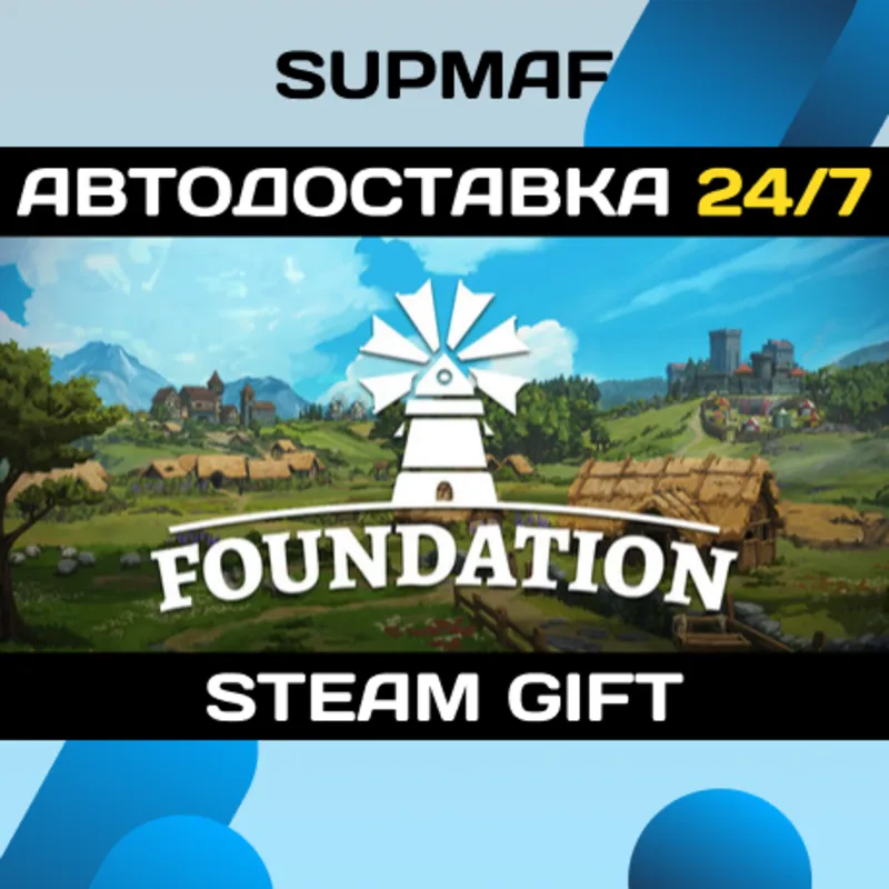 Foundation | STEAM GIFT | RU・KZ・UA・BY・CIS