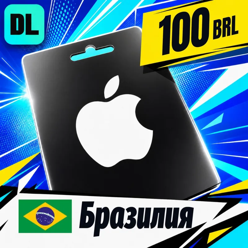Apple Gift Card Бразилия 100 BRL цифровой код — автовыдача 24/7