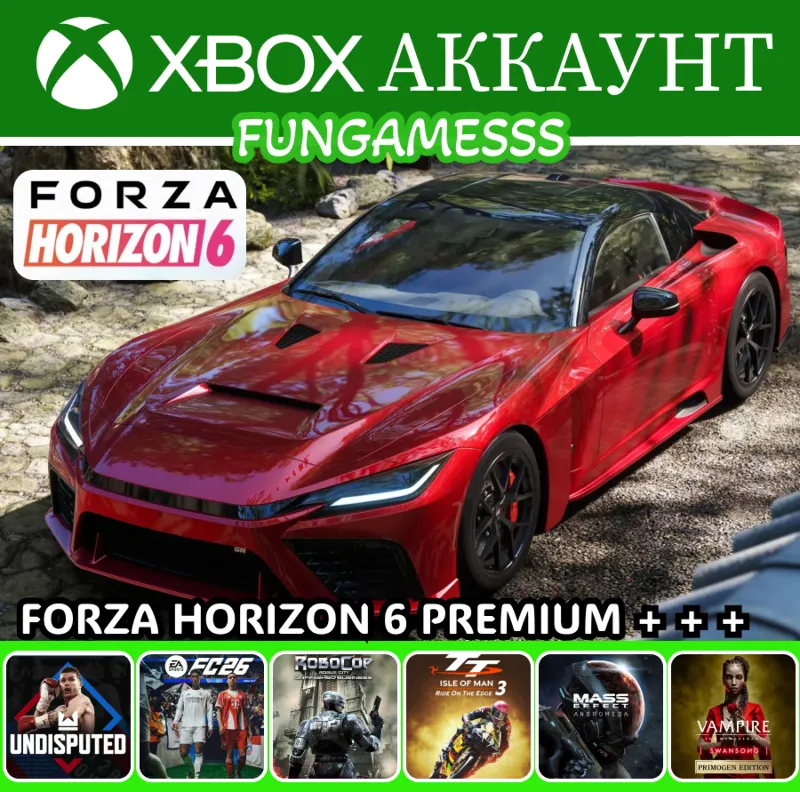 Forza Horizon 6 + Undisputed + FC 26 + Игры | XBOX АККАУНТ