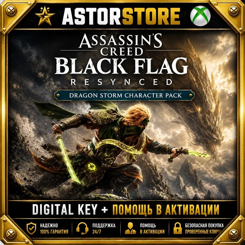 Assassin's Creed Black Flag Resynced - Dragon Storm Character Pack xbox DLC Ключ