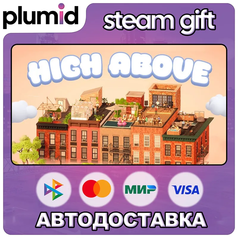 High Above Steam Gift / Россия + МИР / АВТО