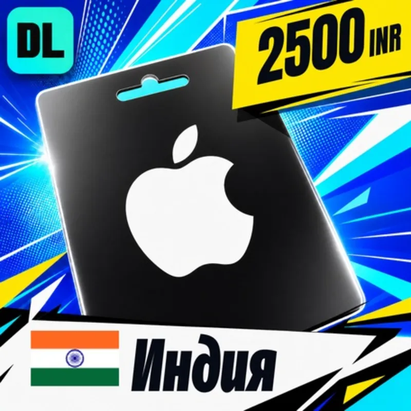 Apple Gift Card Индия 2500 INR цифровой код — автовыдача 24/7