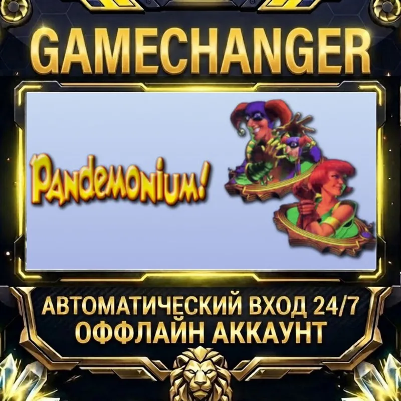Pandemonium Steam ОФФЛАЙН-аккаунт | Автовыдача 24/7