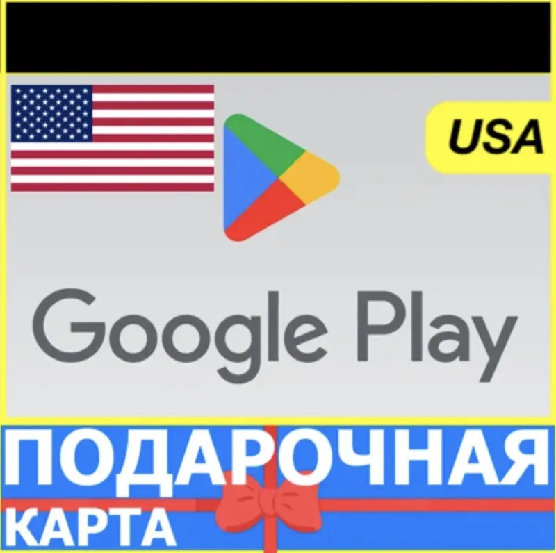 Подарочная карта/Промокод для GOOGLE PLAY в номинале 5$