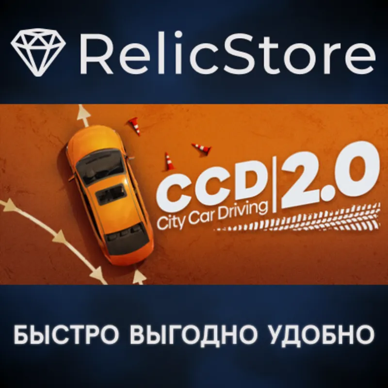 City Car Driving 2.0 - STEAM GIFT РОССИЯ