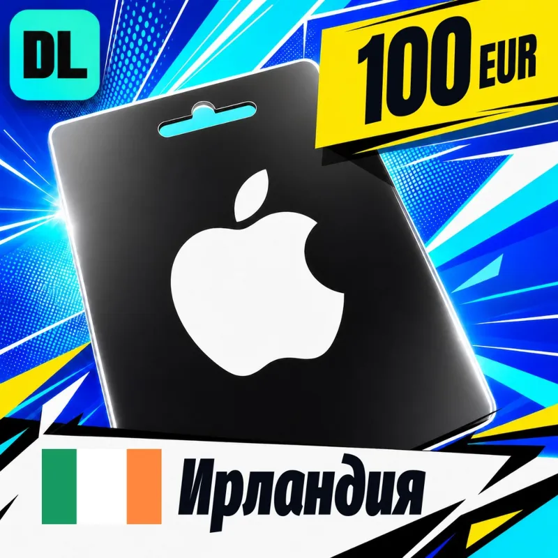 Apple Gift Card Ирландия 100 EUR цифровой код — автовыдача 24/7
