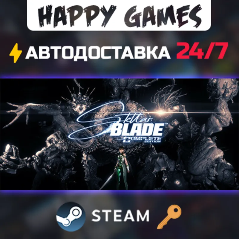 Stellar Blade Complete Edition Steam Ключ СНГ(БЕЗ РФ/РБ)