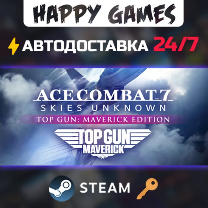 ACE COMBAT 7: SKIES UNKNOWN - TOP GUN: Maverick Edition Steam Ключ РФ+СНГ