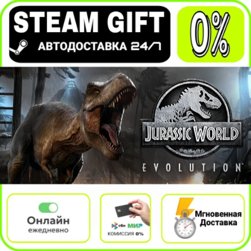 Jurassic World Evolution | RU + МИР · AUTO 24/7