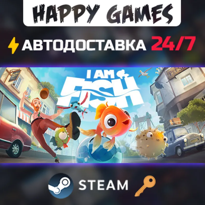 I am Fish Steam Ключ РФ+СНГ