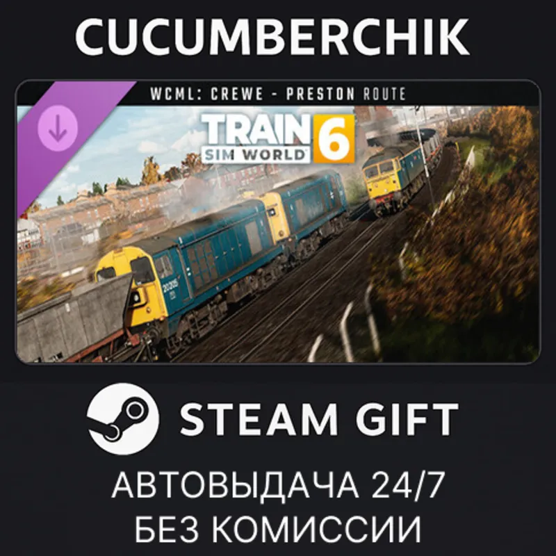 Train Sim World® 6: West Coast Main Line: Crewe - Preston Route Add-On STEAM RU+МИР