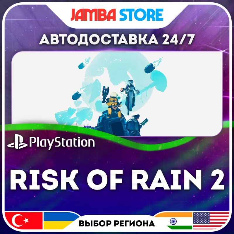Risk of Rain 2 · PS4/PS5 · TR/UA/IN/US · АВТО 24/7 · СКИДКА ДО 16.07