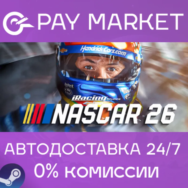 iRacing Studios NASCAR 26 | АВТОДОСТАВКА [Россия Steam Gift]