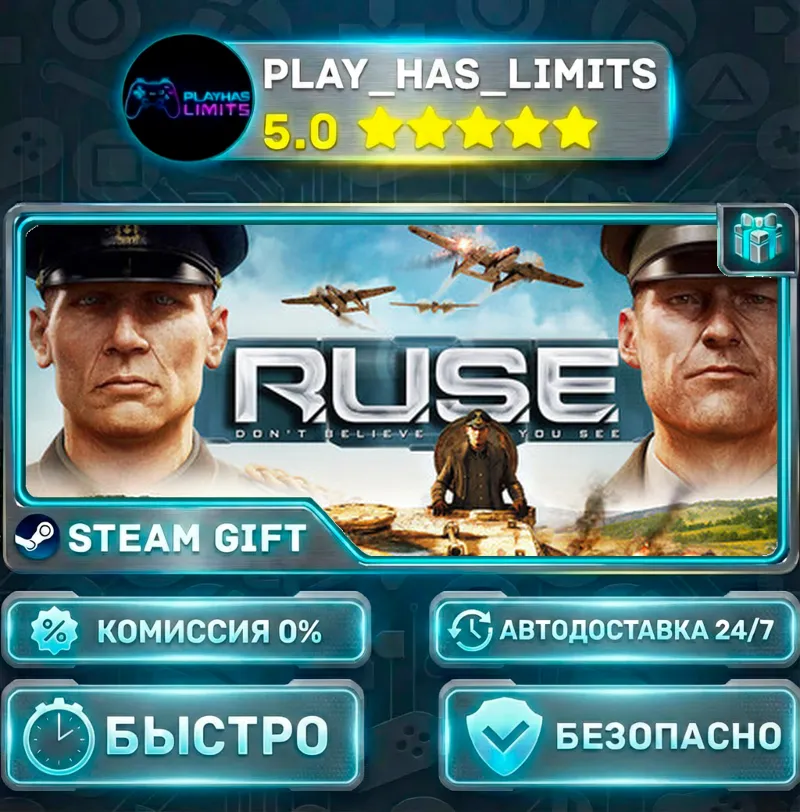 R.U.S.E. Definitive *RU/BY/UA/СНГ Steam Auto