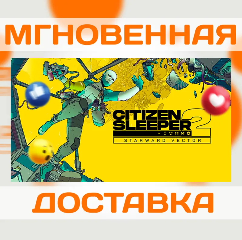 CITIZEN SLEEPER 2: STARWARD VECTOR \ STEAM \ ВЕСЬ МИР + РФ \ КЛЮЧ
