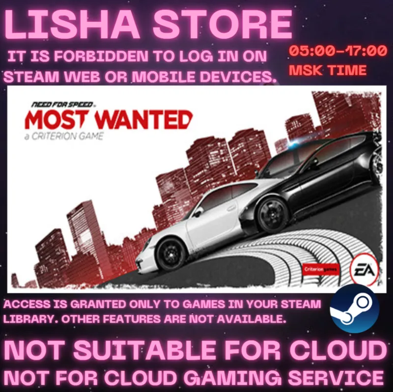 Need for Speed Most Wanted Стим Оффлайн На 90 дней