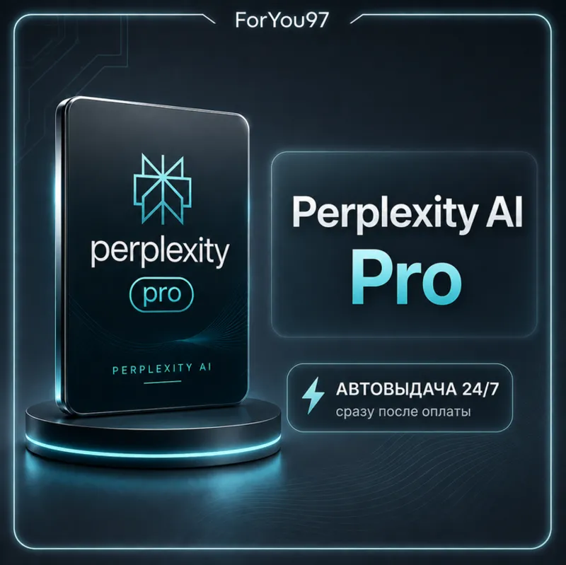 [АВТО 24\7] Perplexity AI Pro l На Ваш аккаунт