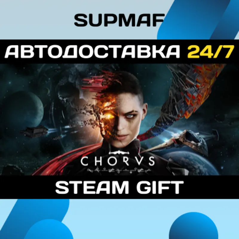 Chorus | STEAM GIFT | RU・KZ・UA・BY・CIS