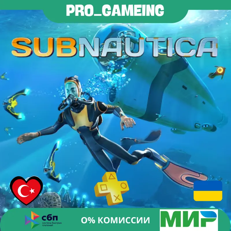 Subnautica PS4 & PS5 UA/TR купить на аккаунт