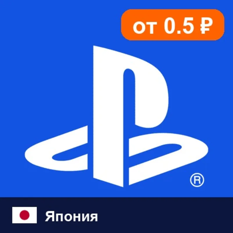 PlayStation Network (PSN) Япония 1100 JPY цифровой код — автовыдача 24/7