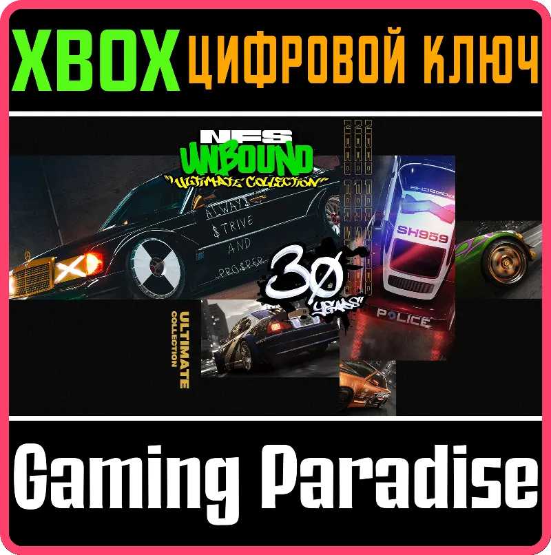 NEED FOR SPEED UNBOUND — ULTIMATE COLLECTION XBOX SERIES S|X КЛЮЧ/КОД