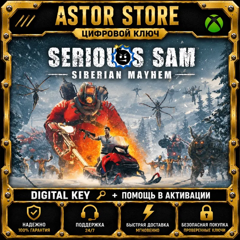 Serious Sam: Siberian Mayhem XBOX КЛЮЧ СРАЗУ