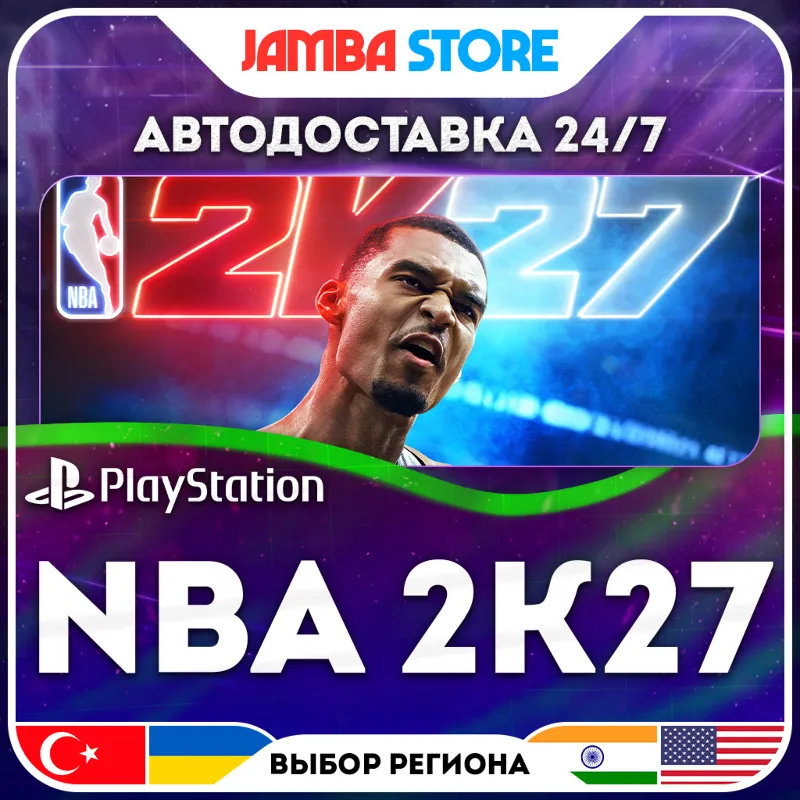 NBA 2K27 · PS5 · TR/UA/PL/US · АВТО 24/7