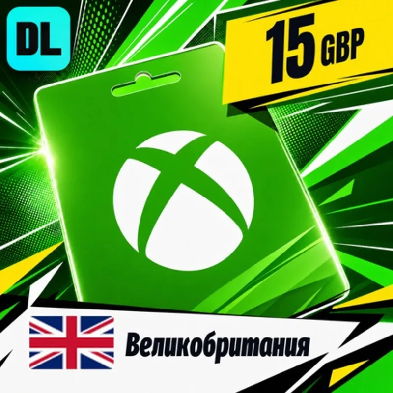 Xbox Gift Card Великобритания 15 GBP цифровой код — автовыдача 24/7