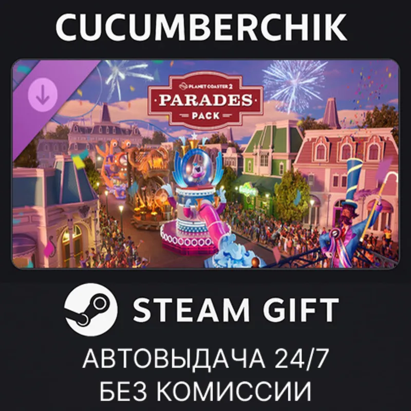 Planet Coaster 2: Parades Pack STEAM GIFT AUTO RU+МИР