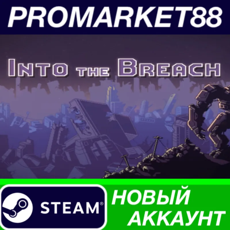 Into the Breach Steam АККАУНТ НОВЫЙ+ПОЧТА