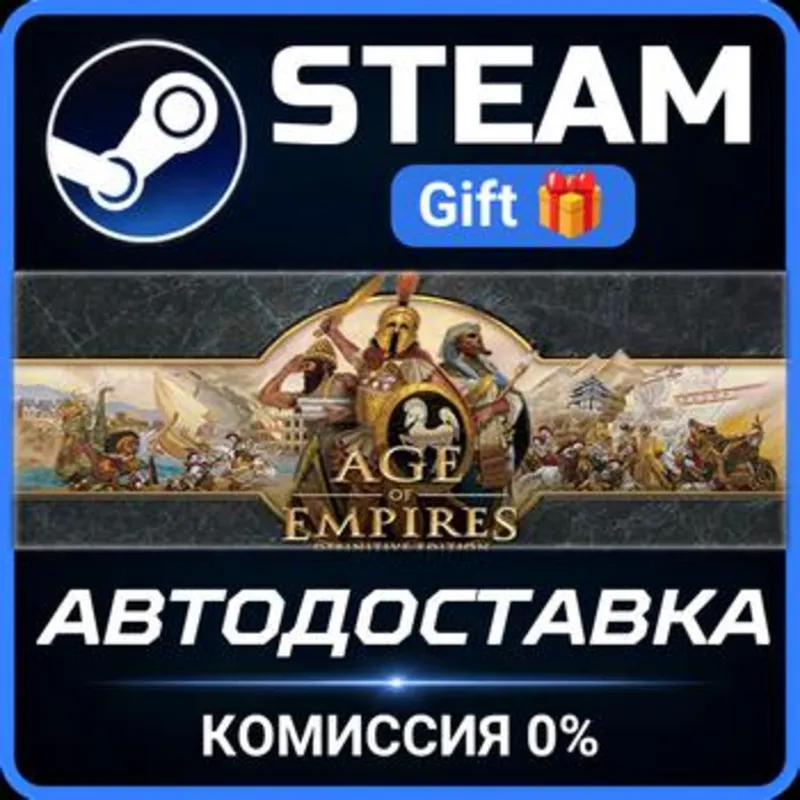 Age of Empires: Definitive Edition Steam Gift СТИМ ГИФТ ПК АВТОДОСТАВКА ПОДАРОК