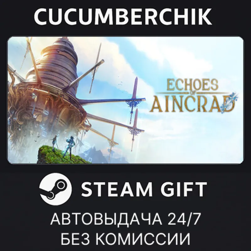 Echoes of Aincrad Deluxe Edition STEAM GIFT AUTO UA+МИР