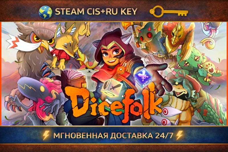 Dicefolk STEAM Ключ | (СНГ+РФ)