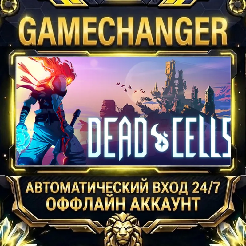 Dead Cells Steam ОФФЛАЙН-аккаунт | Автовыдача 24/7