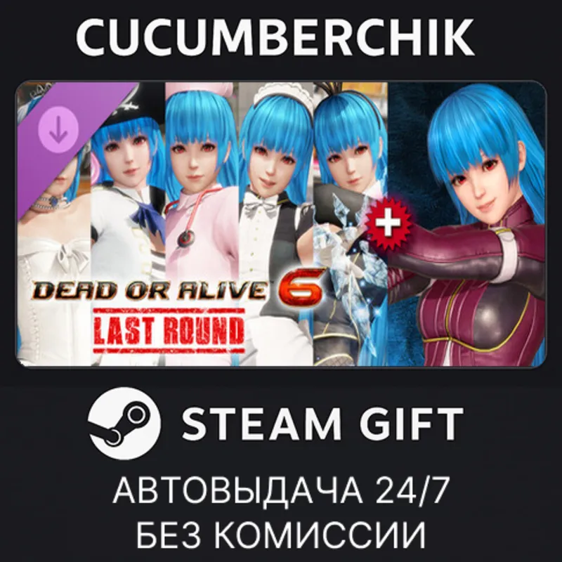 DOA6LR Character Unlock Key: Kula Diamond + Debut Costume Bundle STEAM GIFT RU+МИР