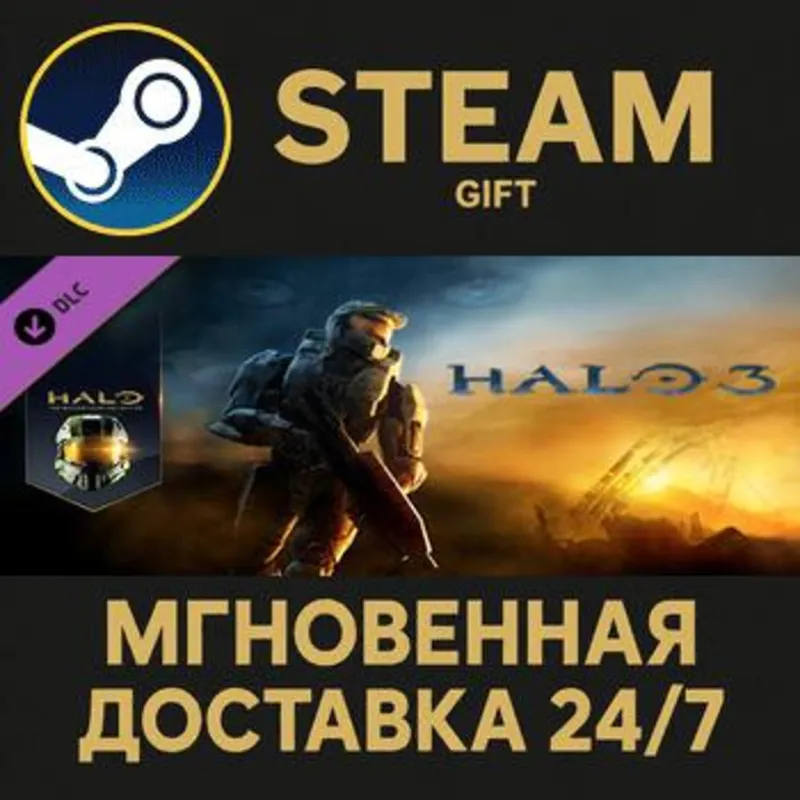 Halo 3 Steam Gift СТИМ ГИФТ ПК АВТОДОСТАВКА ПОДАРОК DLC